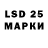 LSD-25 экстази ecstasy Lenok ertu