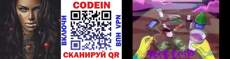 Кодеиновый сироп Lean Purple Drank  закладки  Спас-Клепики 