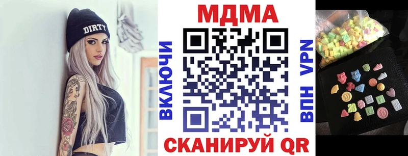 МДМА crystal  МЕГА зеркало  Спас-Клепики 